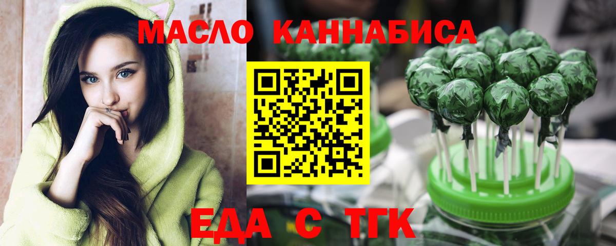 Жигулёвск  Еда ТГК конопля  Вход с VPN 