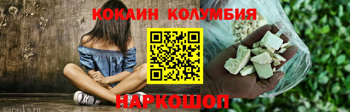 Кокаин Fish Scale Жигулёвск