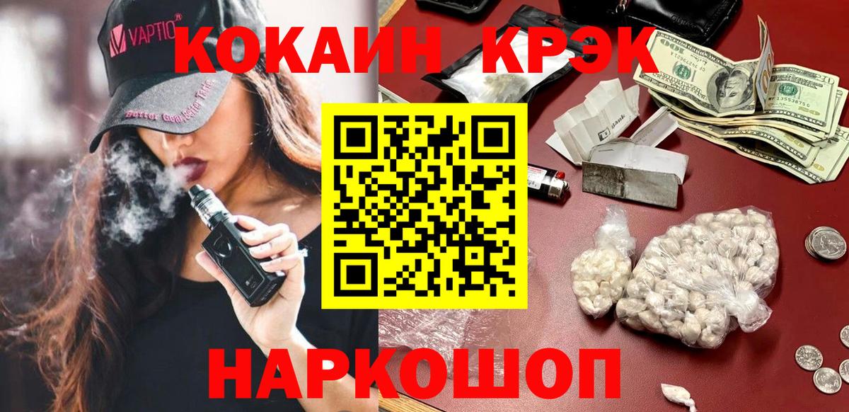 Жигулёвск  COCAIN Эквадор  Вход с VPN  Cocaine FishScale 