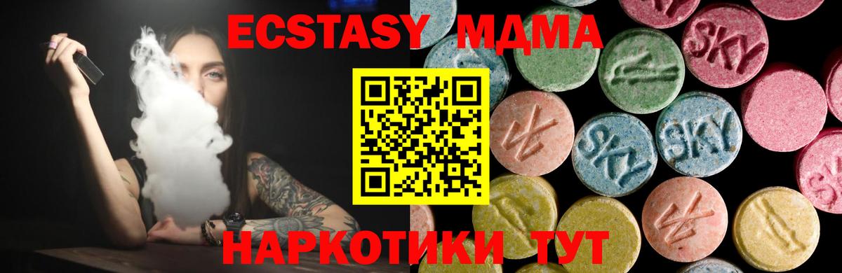 ЭКСТАЗИ louis Vuitton  Ecstasy Cube  Вход с VPN  Ecstasy  Жигулёвск 