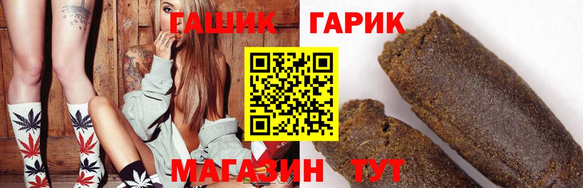 Жигулёвск  ГАШ Изолятор  ГАШИШ Изолятор  где купить наркотик  Вход с VPN  ГАШ 