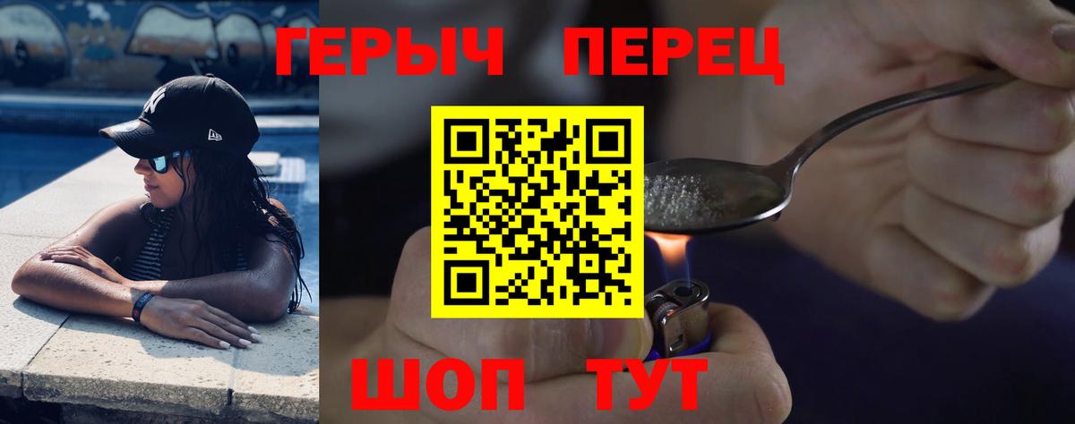 Героин  Вход с VPN  Жигулёвск  Героин гречка 