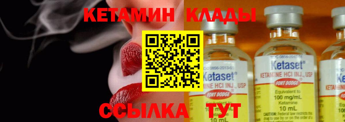 Кетамин VHQ Жигулёвск