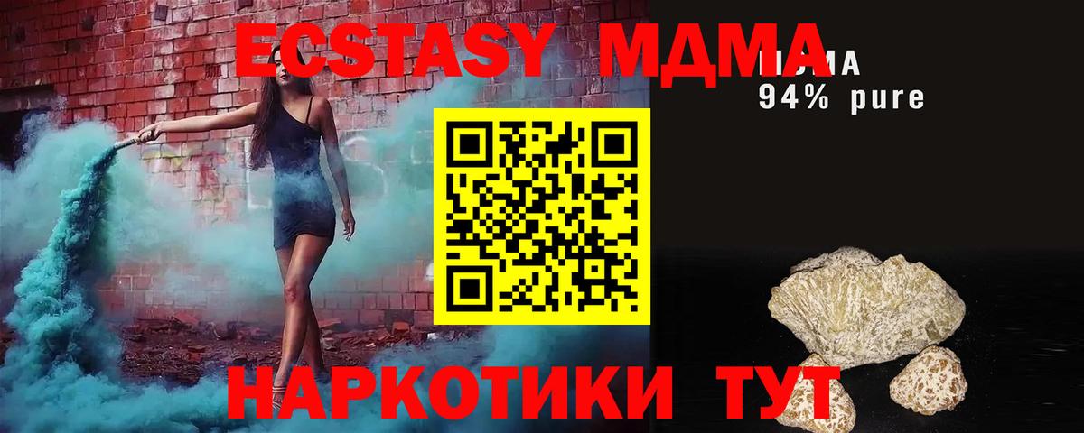 MDMA crystal  MDMA молли  Жигулёвск  Вход с VPN 