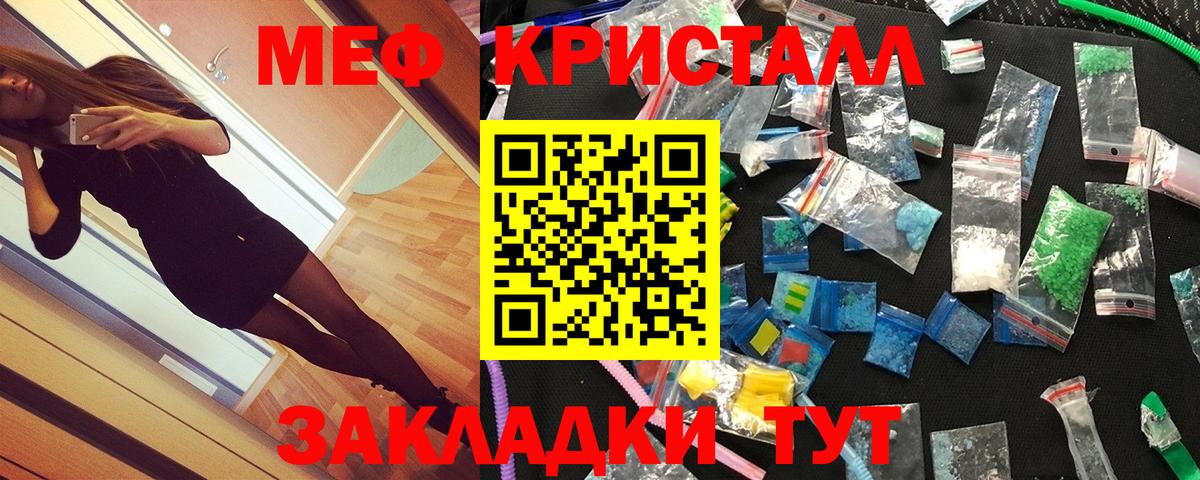 Меф мяу мяу Жигулёвск