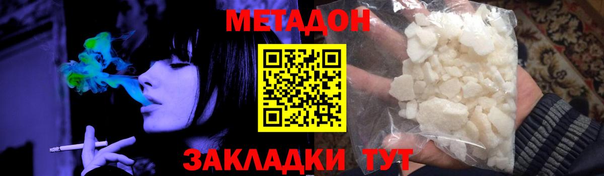 Жигулёвск  Метадон methadone  Вход с VPN  МЕТАДОН белоснежный 