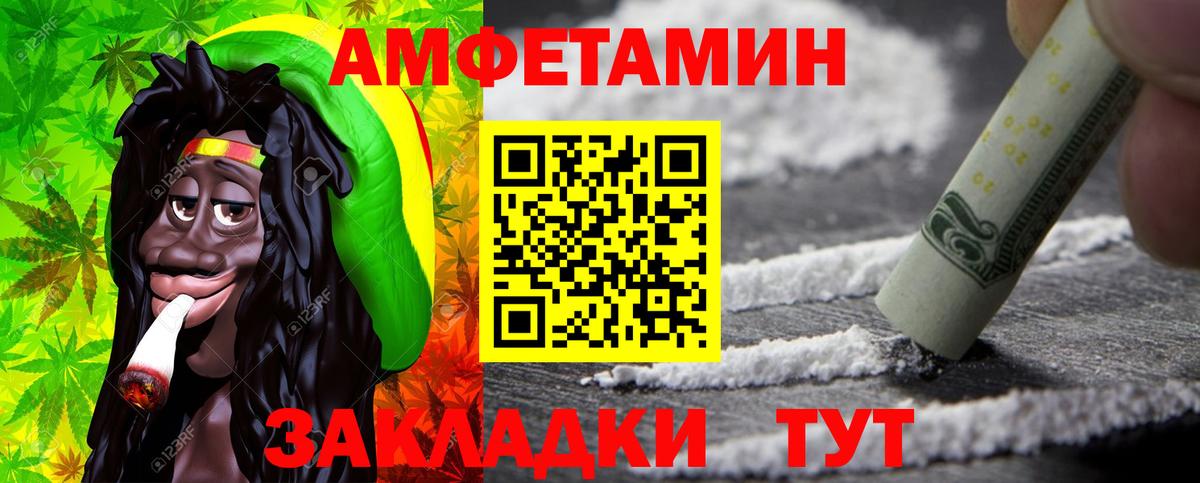 Метамфетамин пудра Жигулёвск