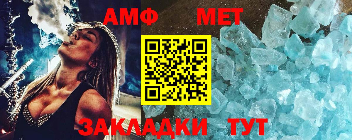 МЕТАМФЕТАМИН пудра  МЕТАМФЕТАМИН пудра  Первитин  Жигулёвск  Вход с VPN 