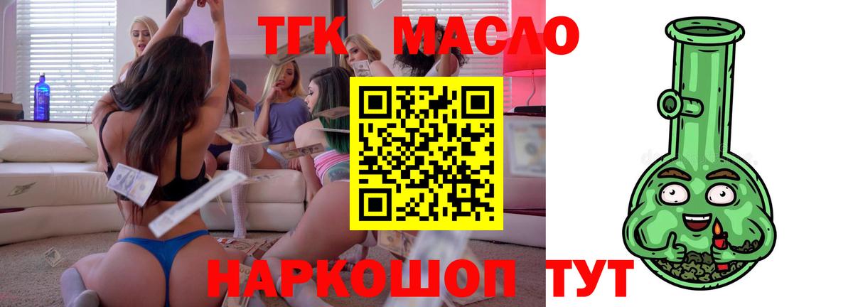 ТГК жижа Жигулёвск