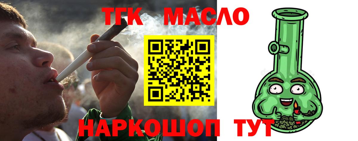 закладка  Вход с VPN  Жигулёвск  Дистиллят ТГК вейп с тгк 