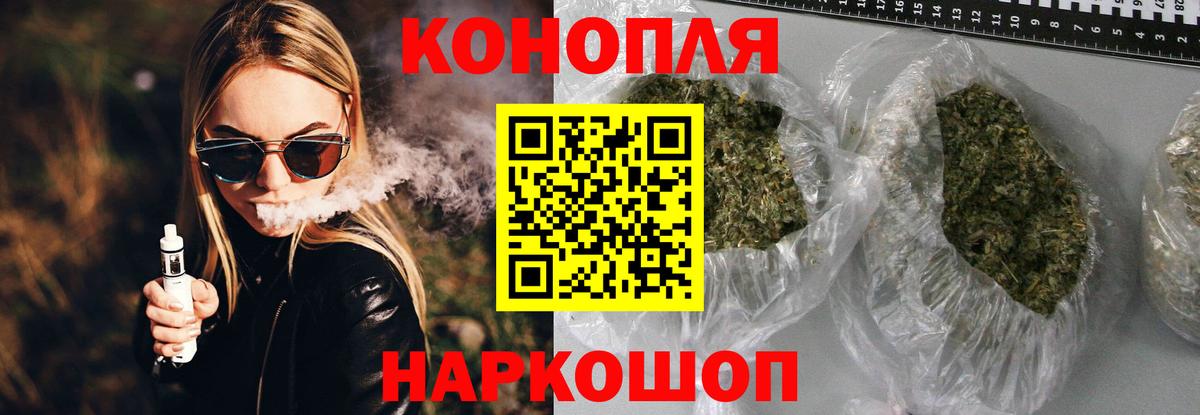 Жигулёвск  Марихуана THC 21%  Конопля Ganja  Вход с VPN  Бошки Шишки LSD WEED 